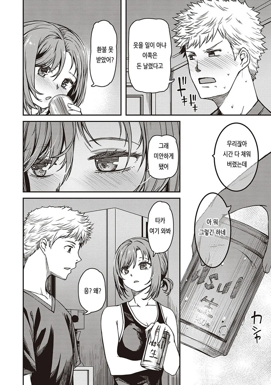 manga_69835730_004.webp