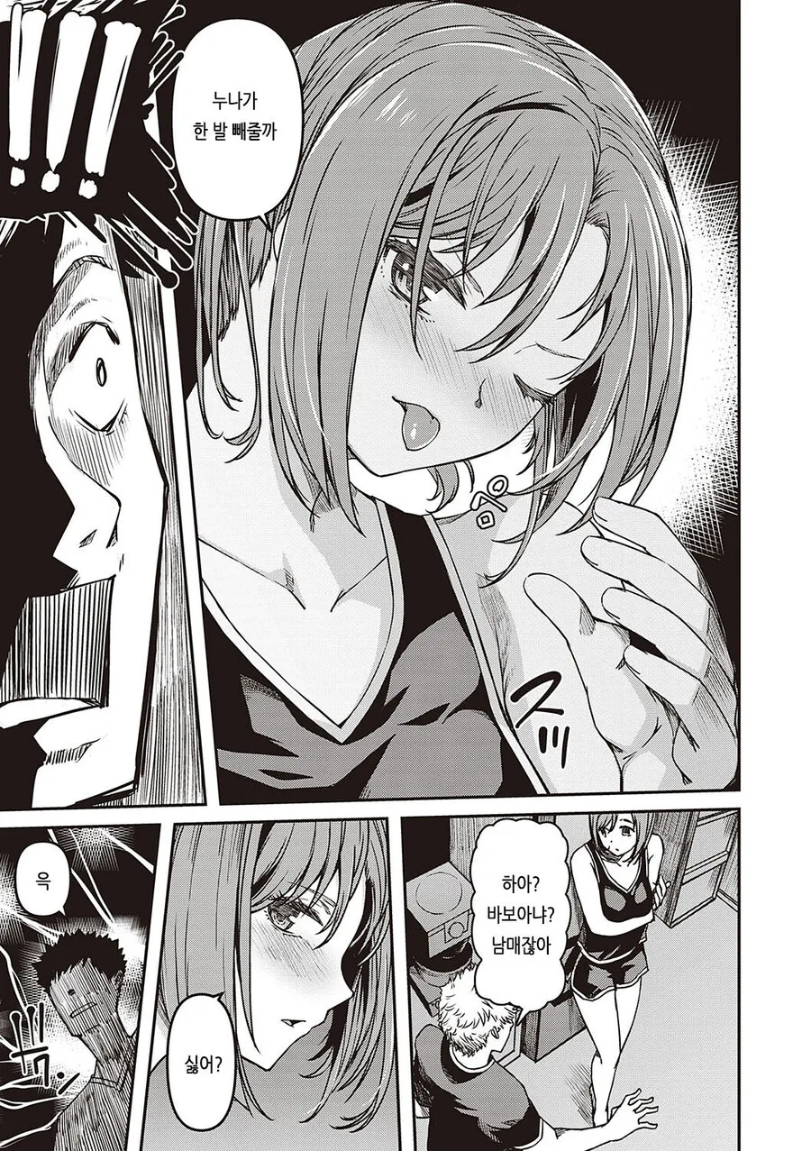 manga_69835730_005.webp
