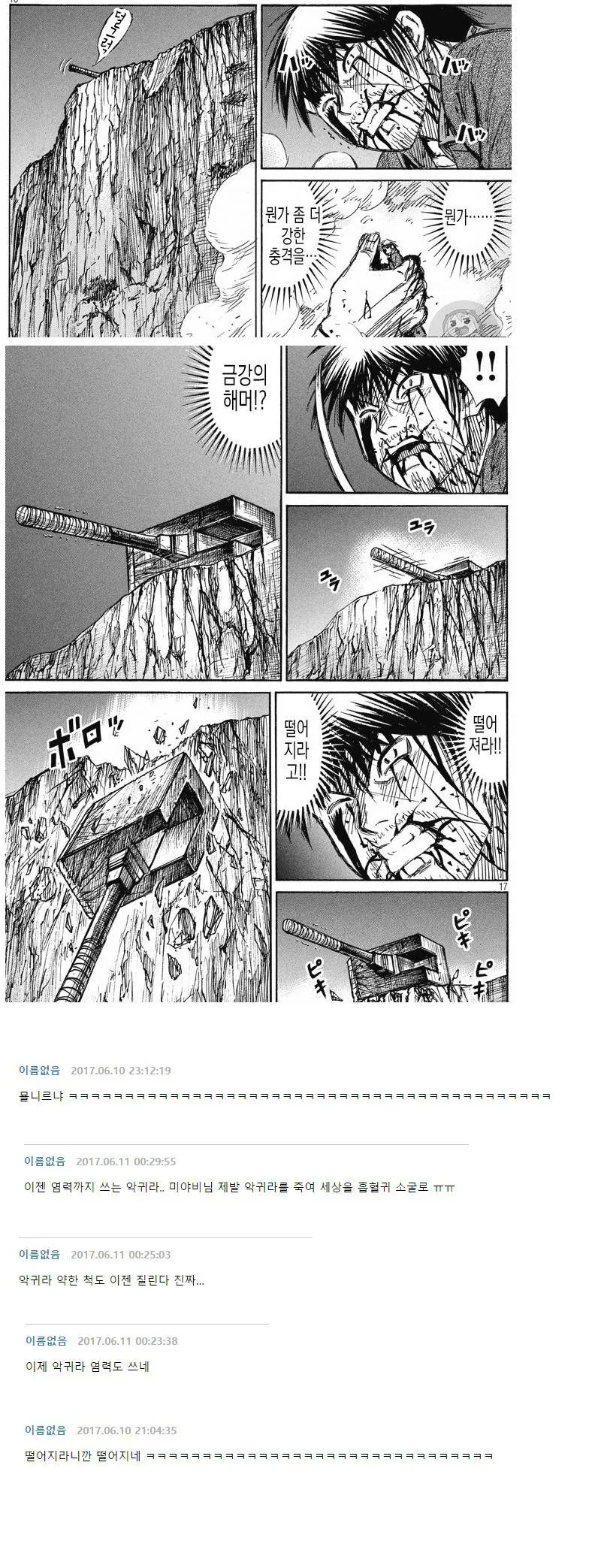 manga_70041_002.webp