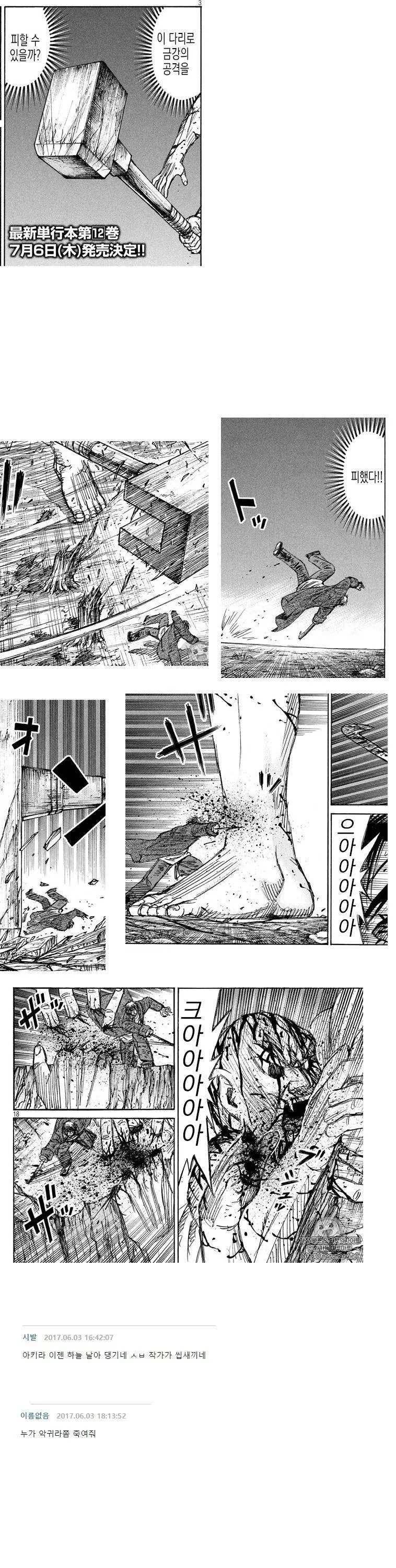 manga_70041_003.webp