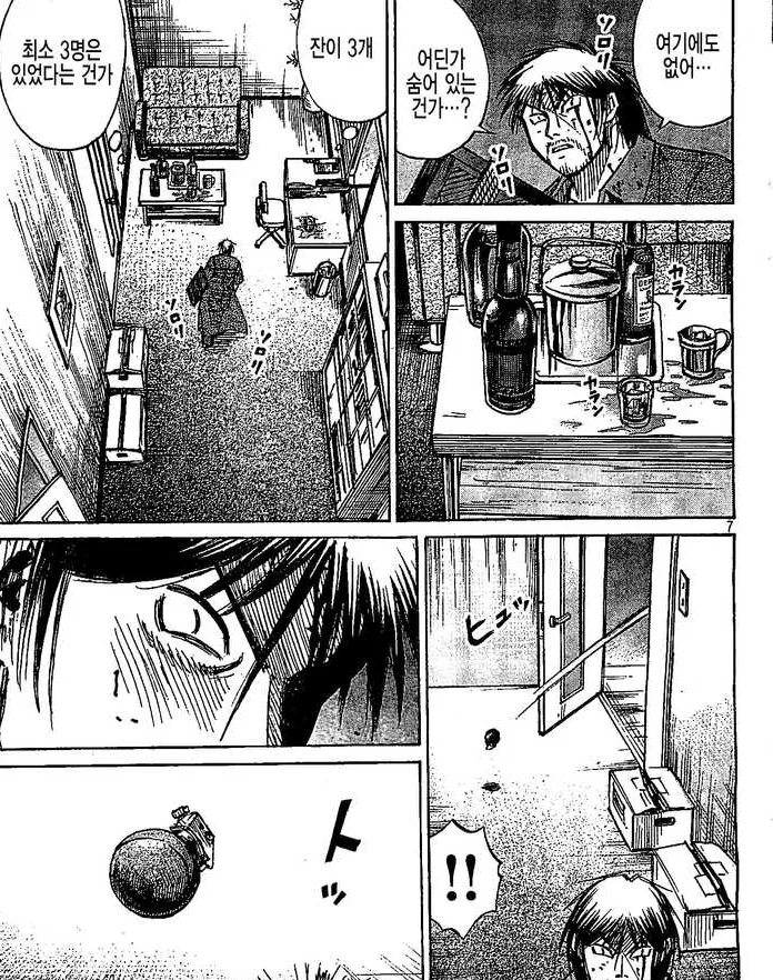 manga_70041_011.webp