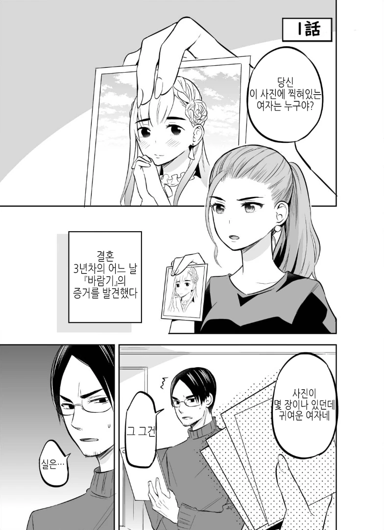 포켓몬) 마스카나 관찰하는 만화 이미지 5