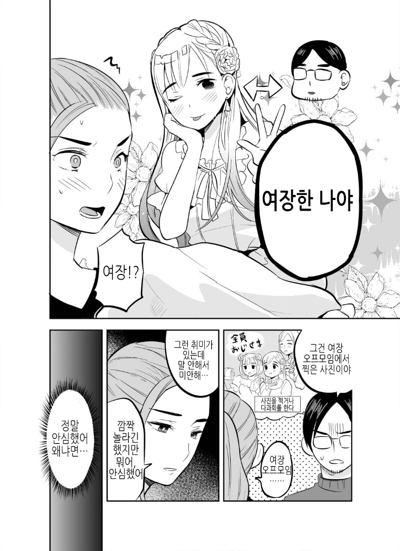 manga_702529_002.webp