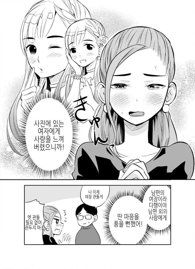 manga_702529_003.webp