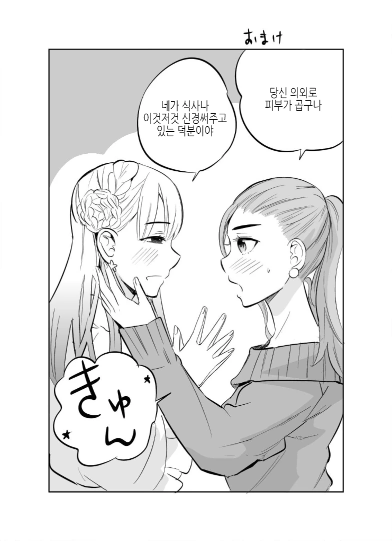 manga_702529_004.webp