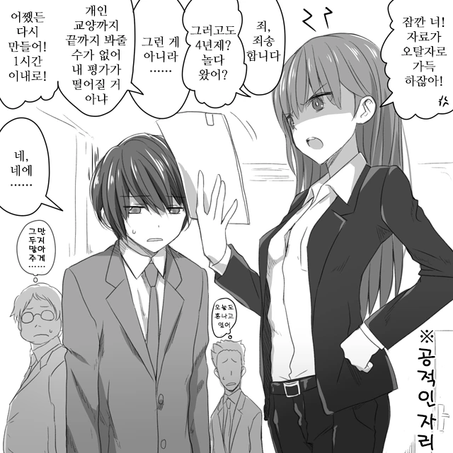호모) 실험삼아 여장해보는.manhwa 대표 이미지