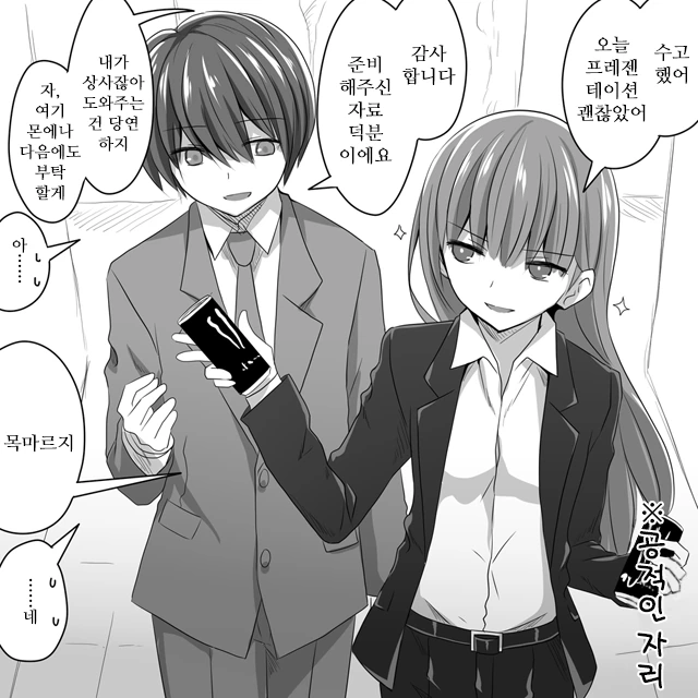 manga_704388_003.webp