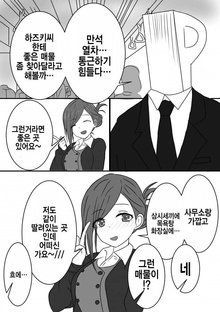 @) 후유코가 ㅇㅎ 목소리 내는 manga 대표 이미지