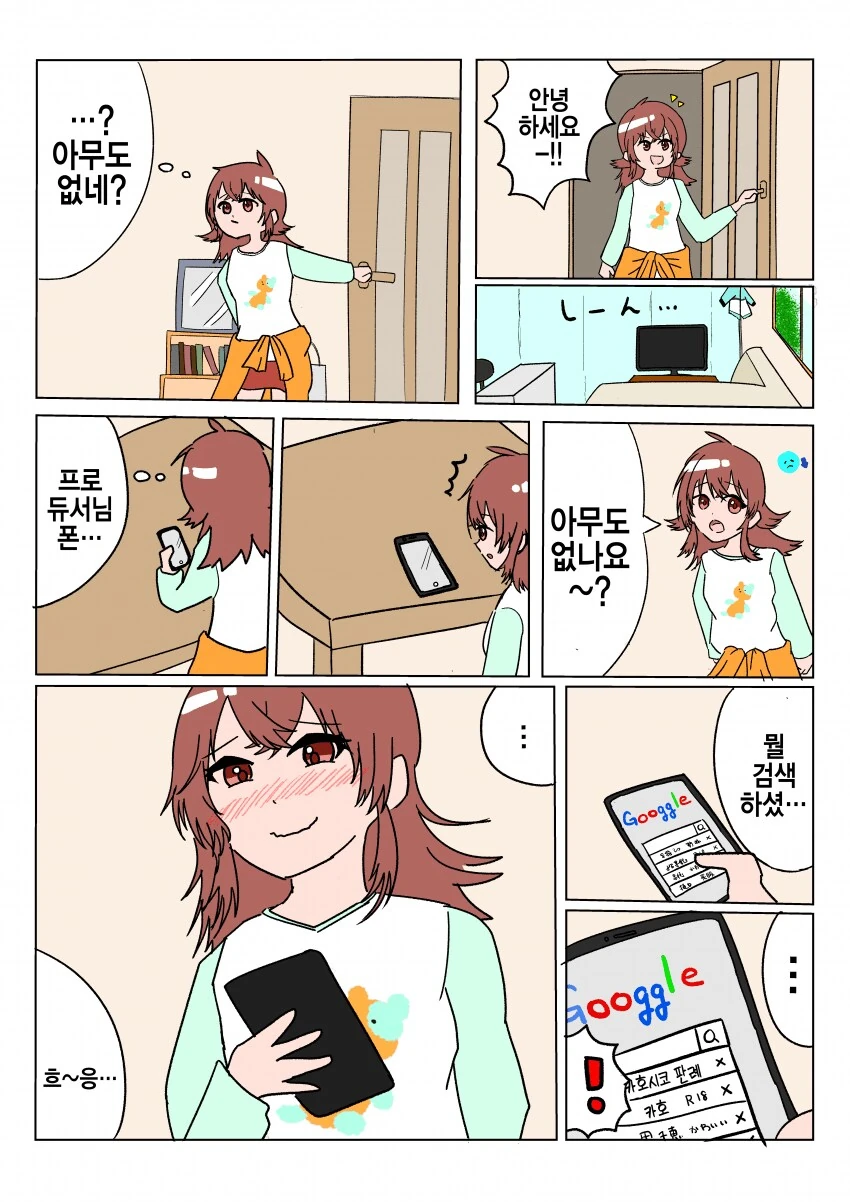 마왕 토벌하러 가는 용사파티.manhwa 대표 이미지