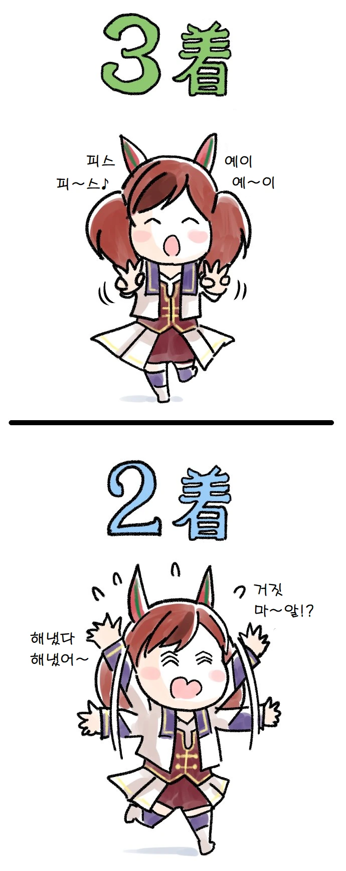 [말딸] 수영복 마루젠스키.manhwa 이미지 2