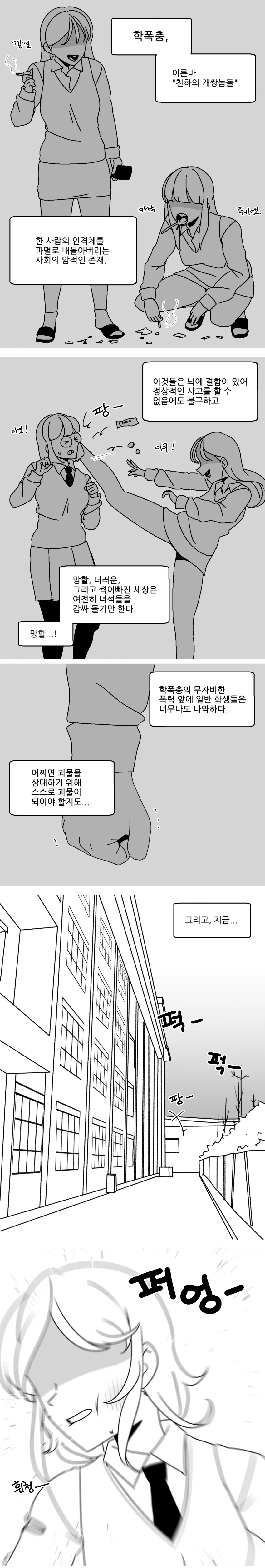 [귀멸] 후각이 좋은 탄지로.manhwa 대표 이미지