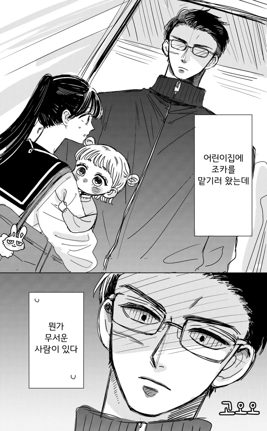백합)오타쿠에게 친절한 갸루 .manhwa 대표 이미지