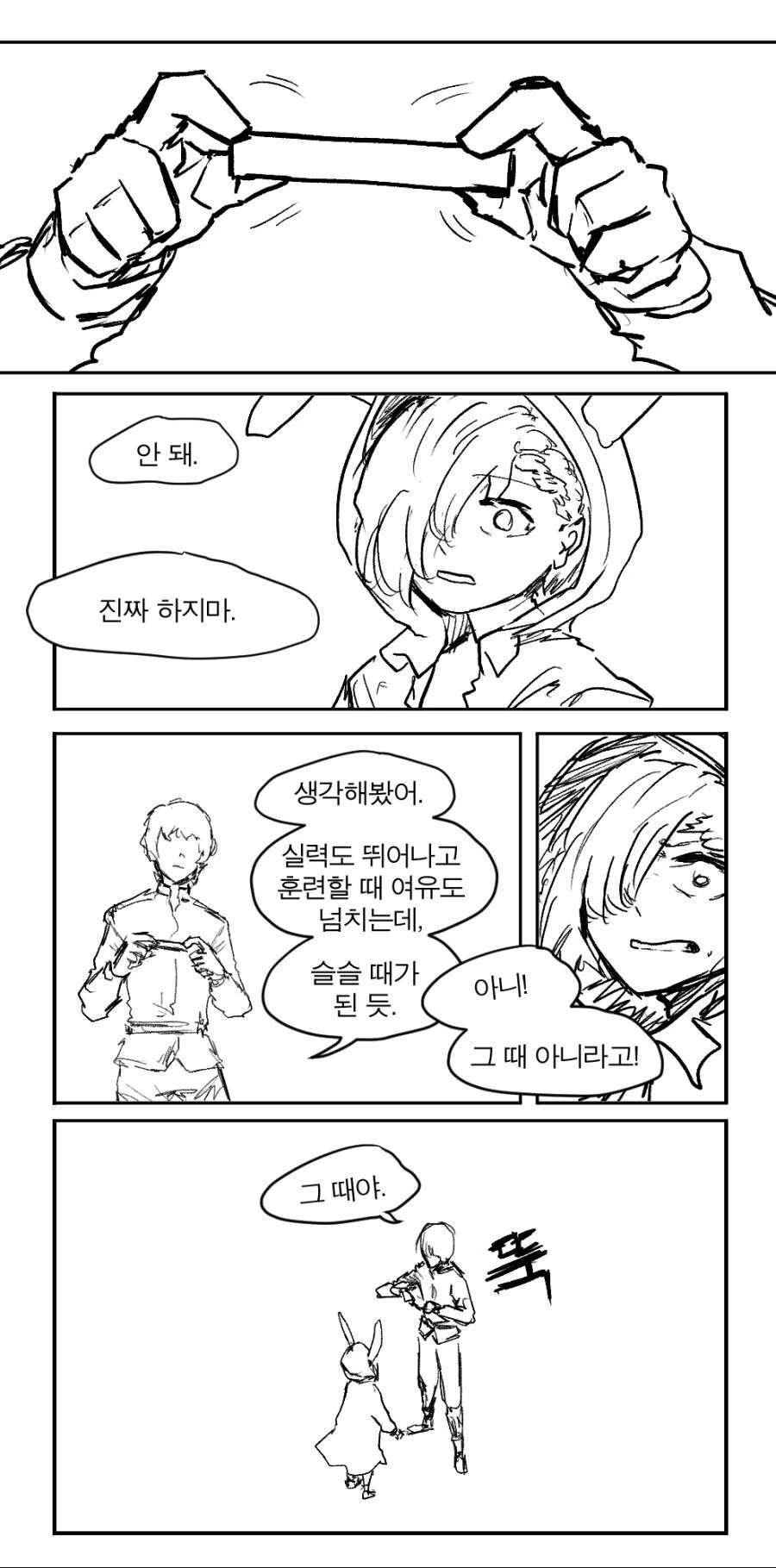 manga_727857_002.webp