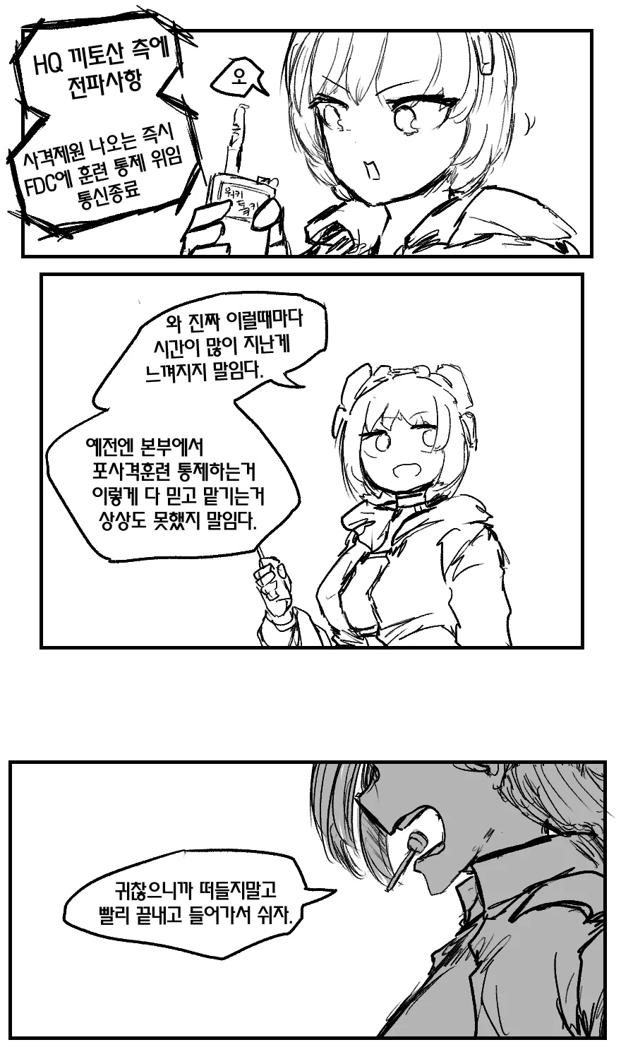 manga_727857_004.webp