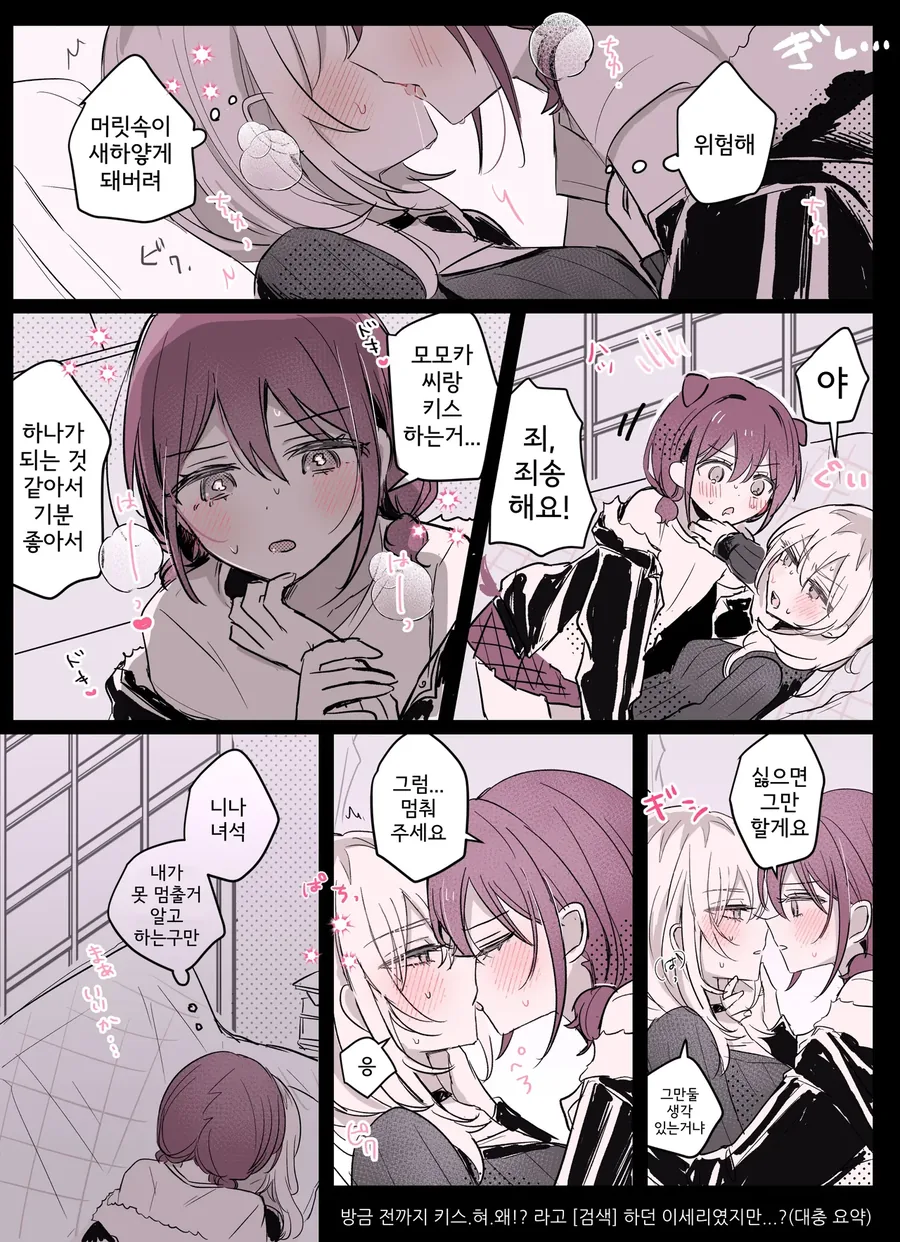 걸밴크)중졸메이커 쓰밴맨.manhwa_2.webp