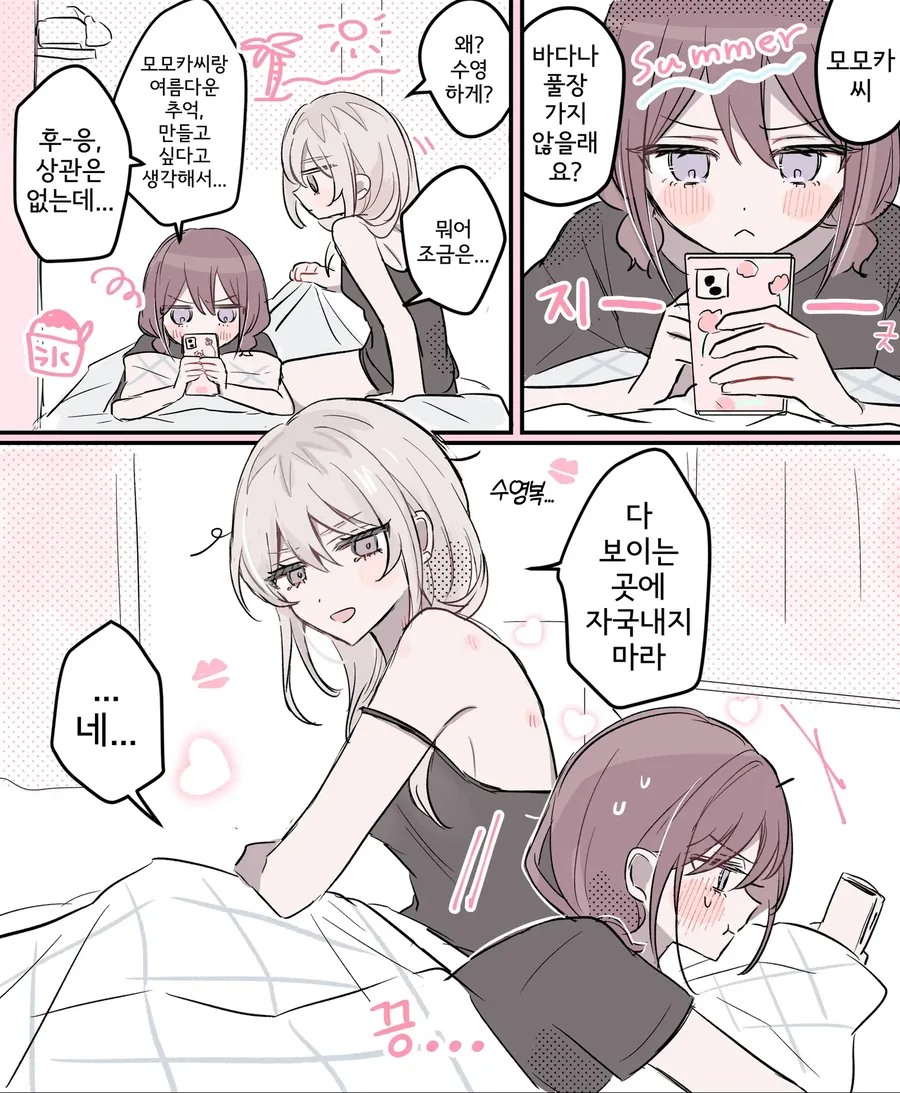 걸밴크)중졸메이커 쓰밴맨.manhwa_3.webp
