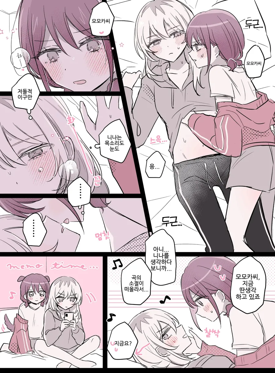 걸밴크)중졸메이커 쓰밴맨.manhwa_6.webp