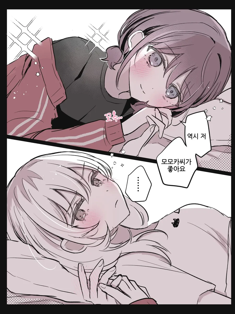 걸밴크)중졸메이커 쓰밴맨.manhwa_11.webp