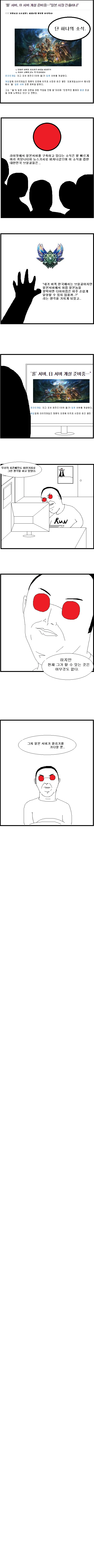 올바르게 된 새우튀김 만화.manhwa 이미지 4