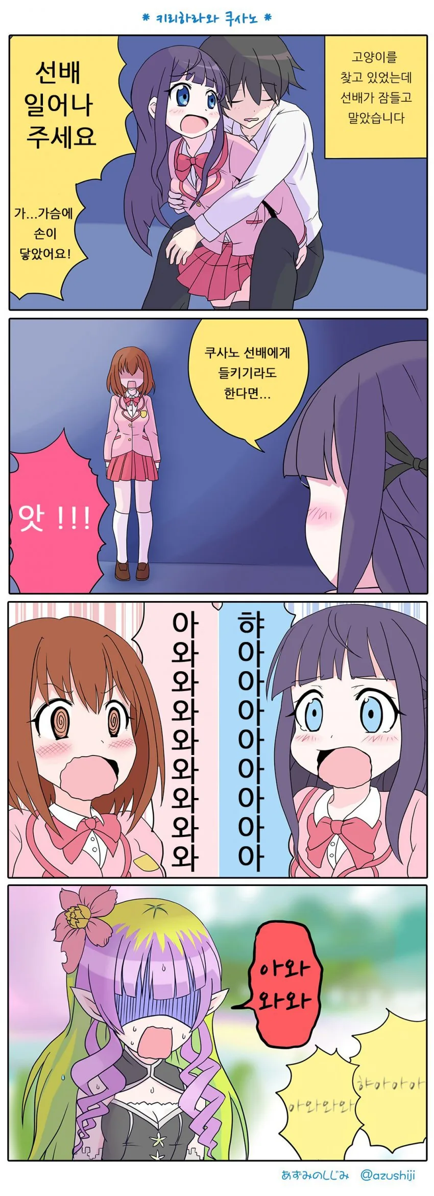 30년동안 성검을 찾고있는 용사 이미지 2