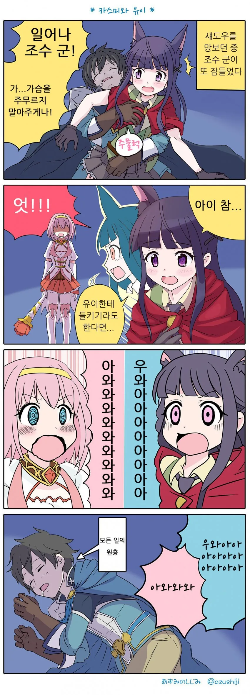 manga_741498_002.webp