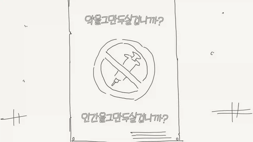 말딸, 핫산) 이별 : 파인 모션의 귀국. 이미지 3