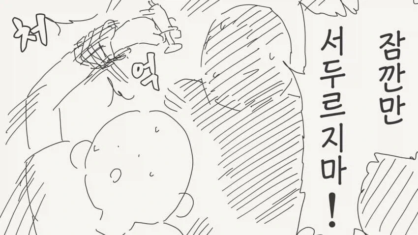 인간이길 포기하고 약에 빠져버리는.manhwa_3.webp