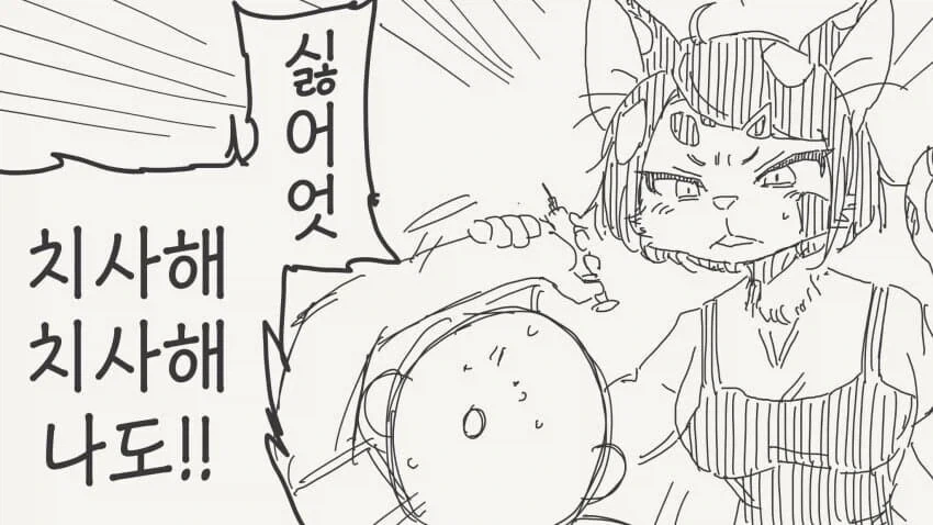 인간이길 포기하고 약에 빠져버리는.manhwa_4.webp