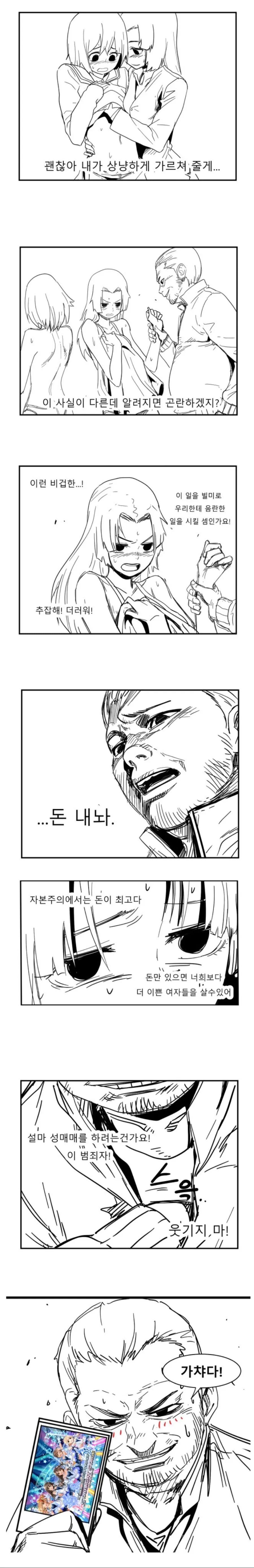 말딸) 공장장 Jazz Jack의 티엠 오ㅍㄹ 오 이미지 2