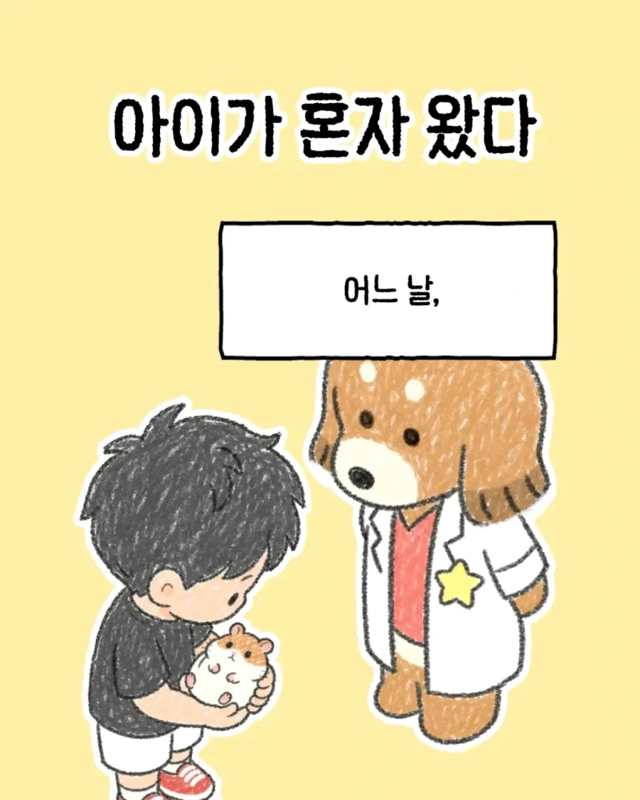 지부 1화 콘티 대표 이미지