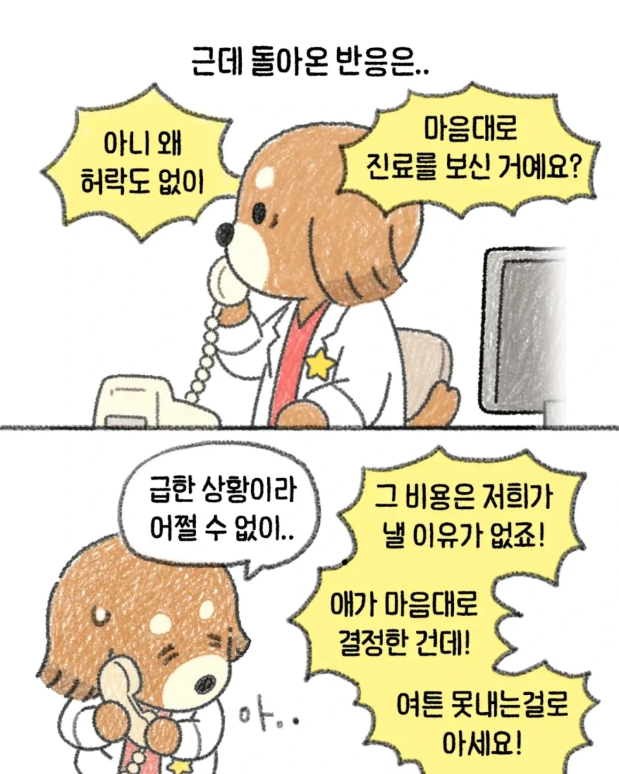 manga_76486331_fd5e_008.webp
