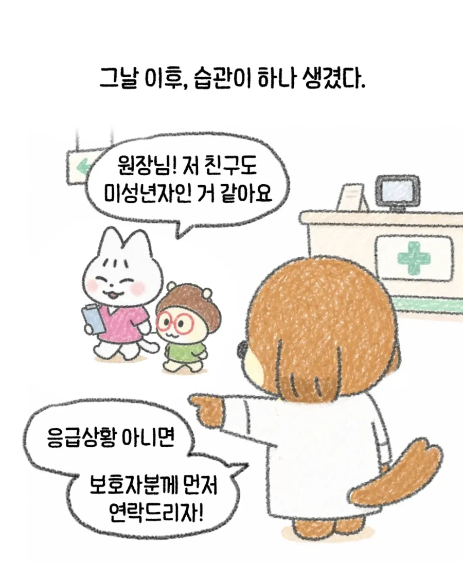 manga_76486331_fd5e_010.webp