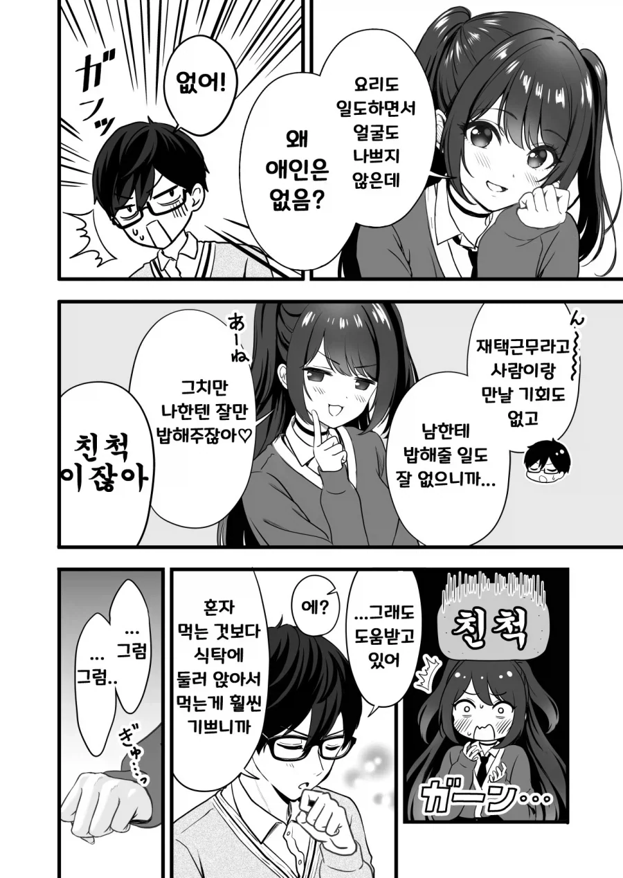 manga_76487173_4504_002.webp