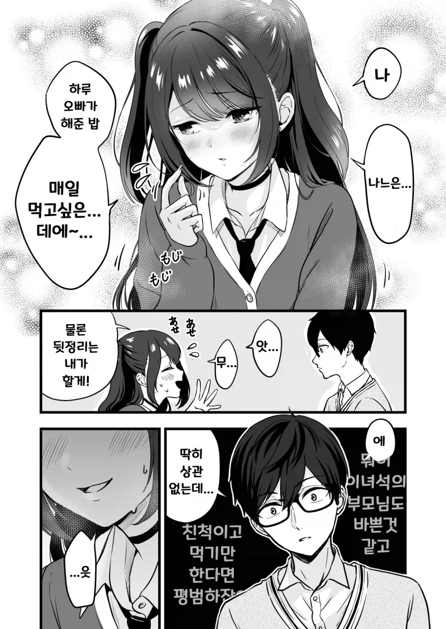 manga_76487173_4504_003.webp