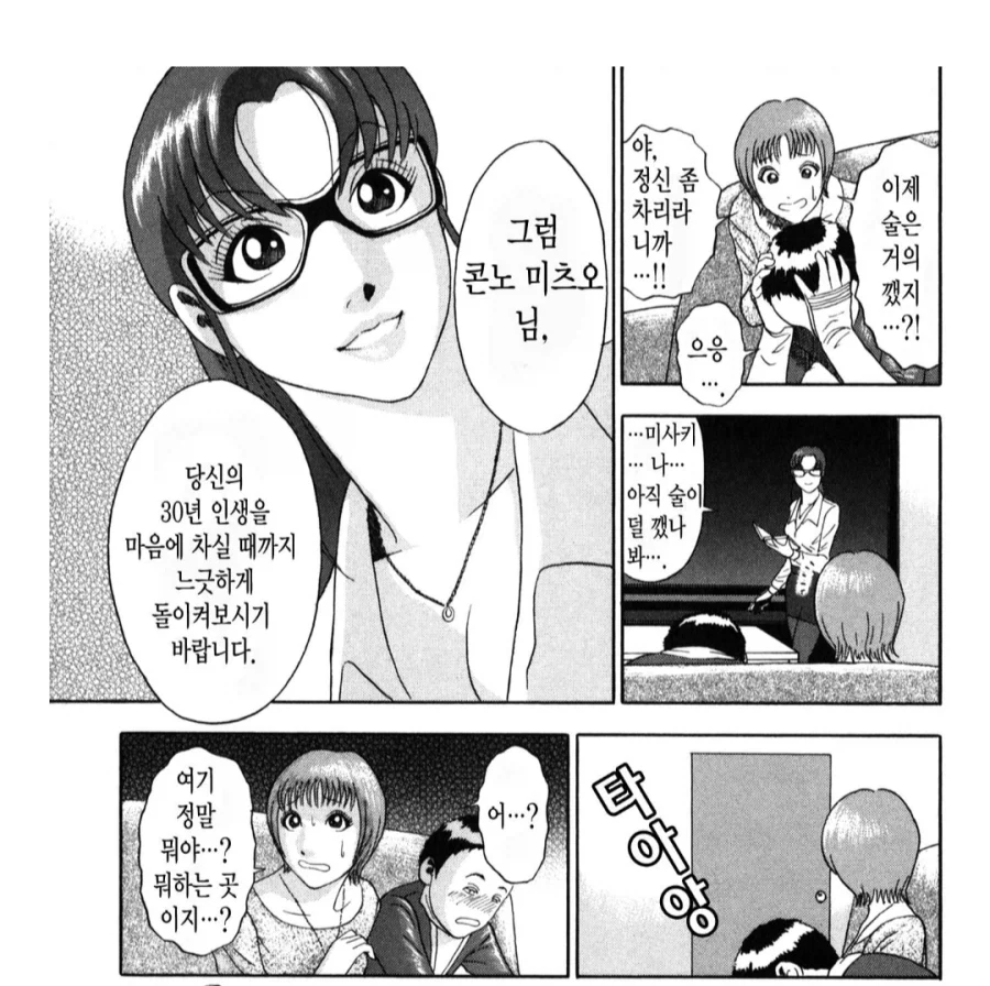 소녀에게 갑자기 꼬리가 생기는 만화 대표 이미지