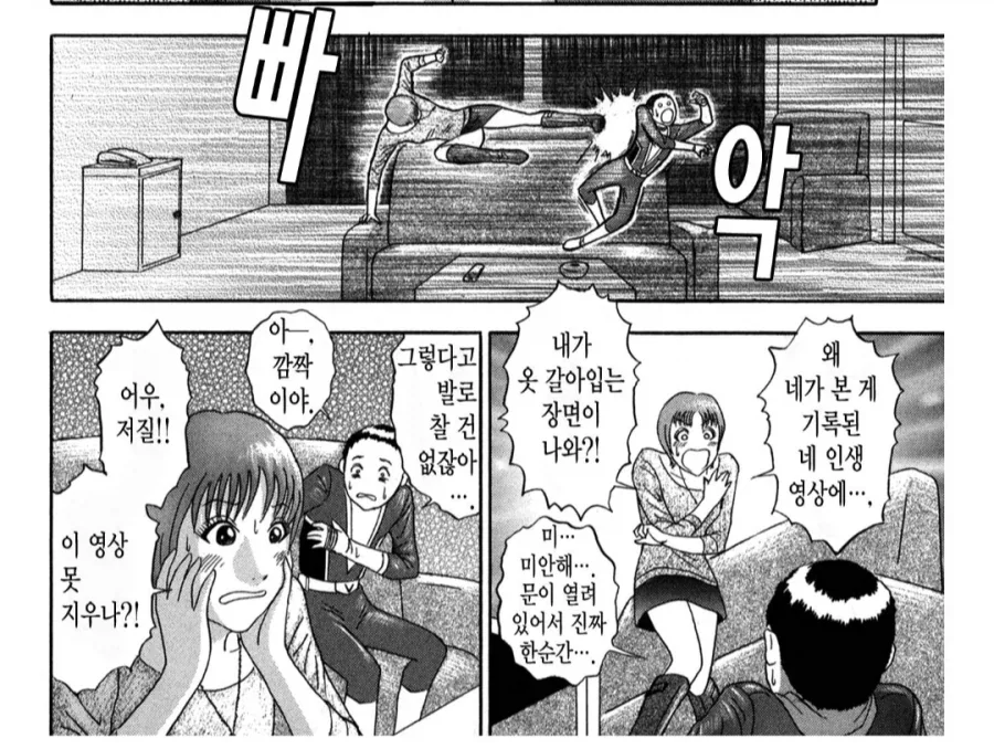 manga_76487934_ec17_003.webp