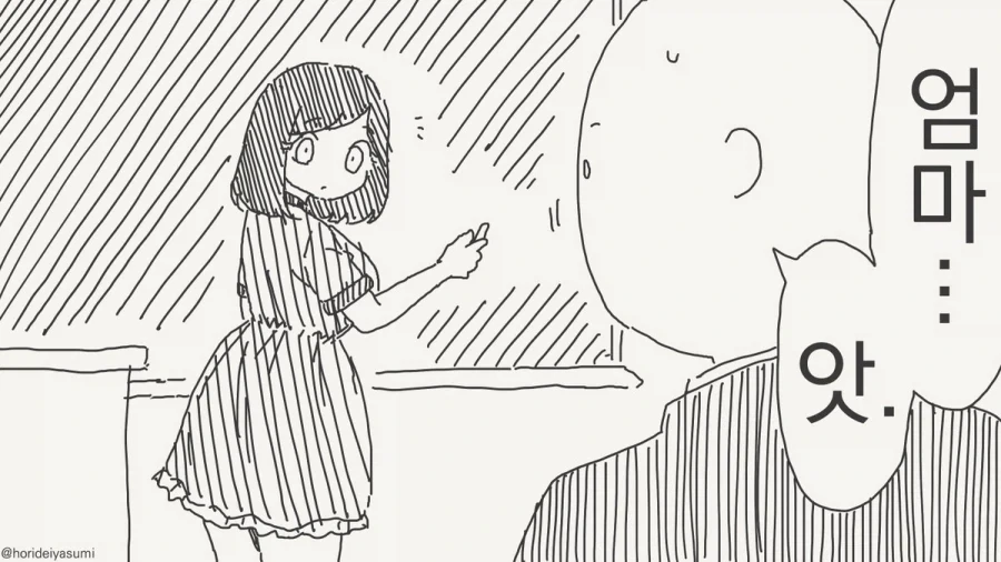 원신) 피슬 미래 보는 모나.manga 대표 이미지