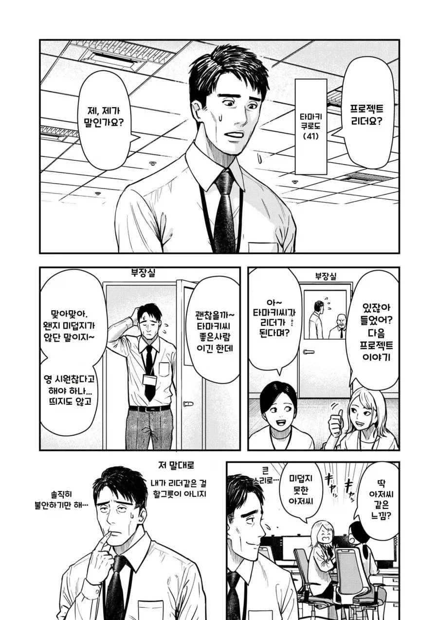 manga_76488572_e243_002.webp