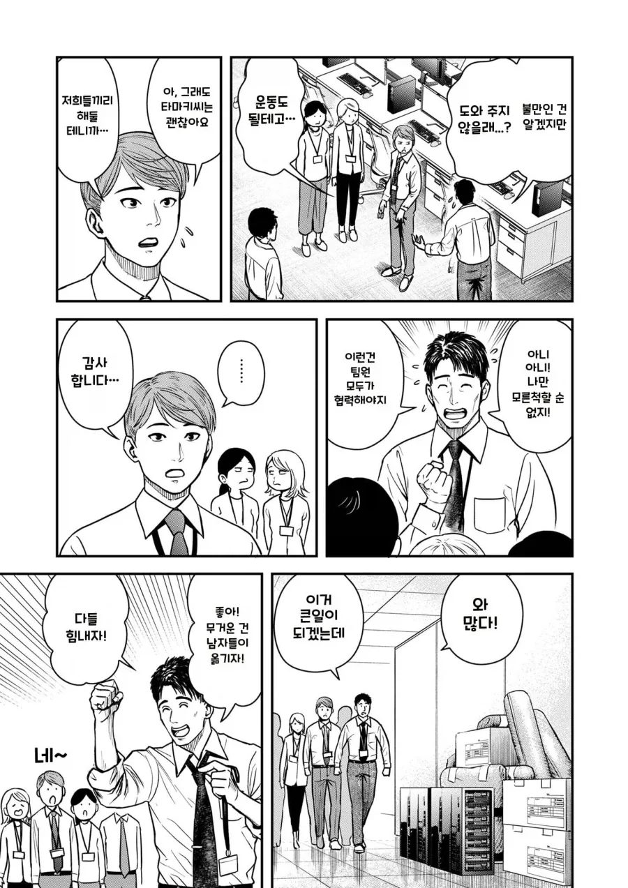 manga_76488572_e243_004.webp