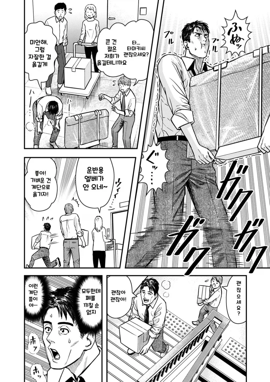 manga_76488572_e243_005.webp