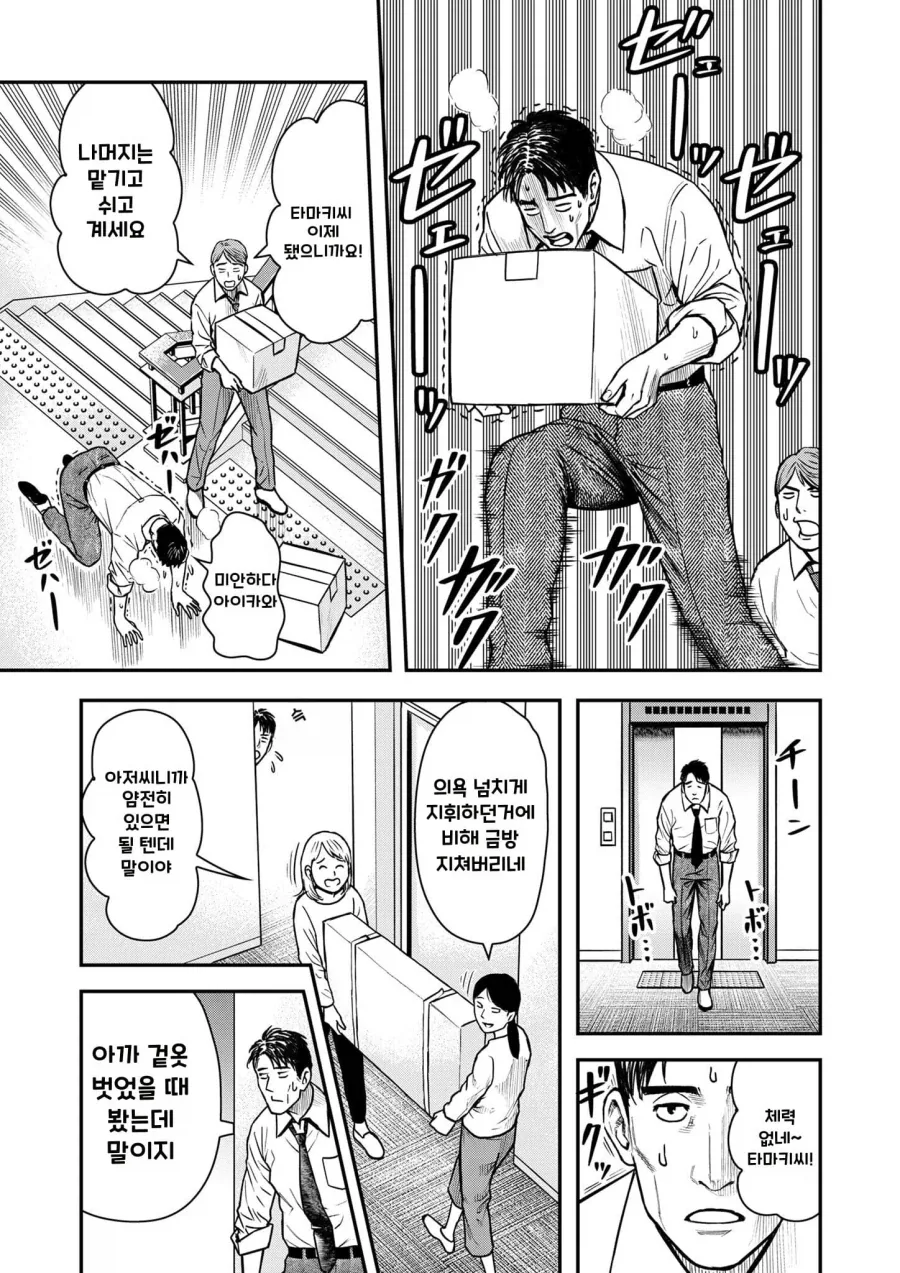 manga_76488572_e243_006.webp