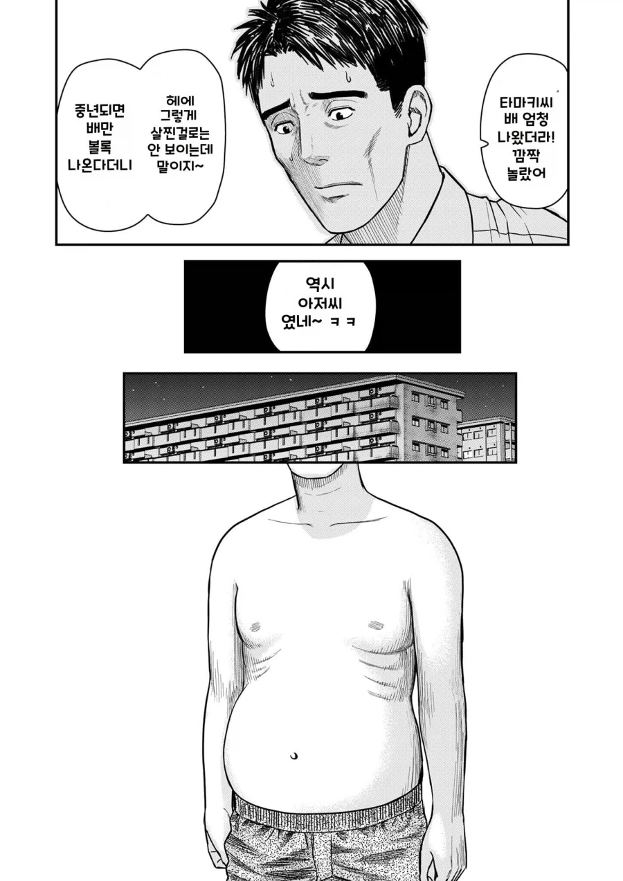 manga_76488572_e243_007.webp