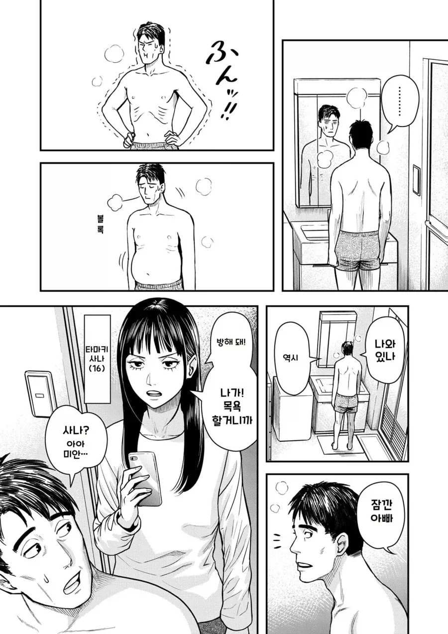 manga_76488572_e243_008.webp