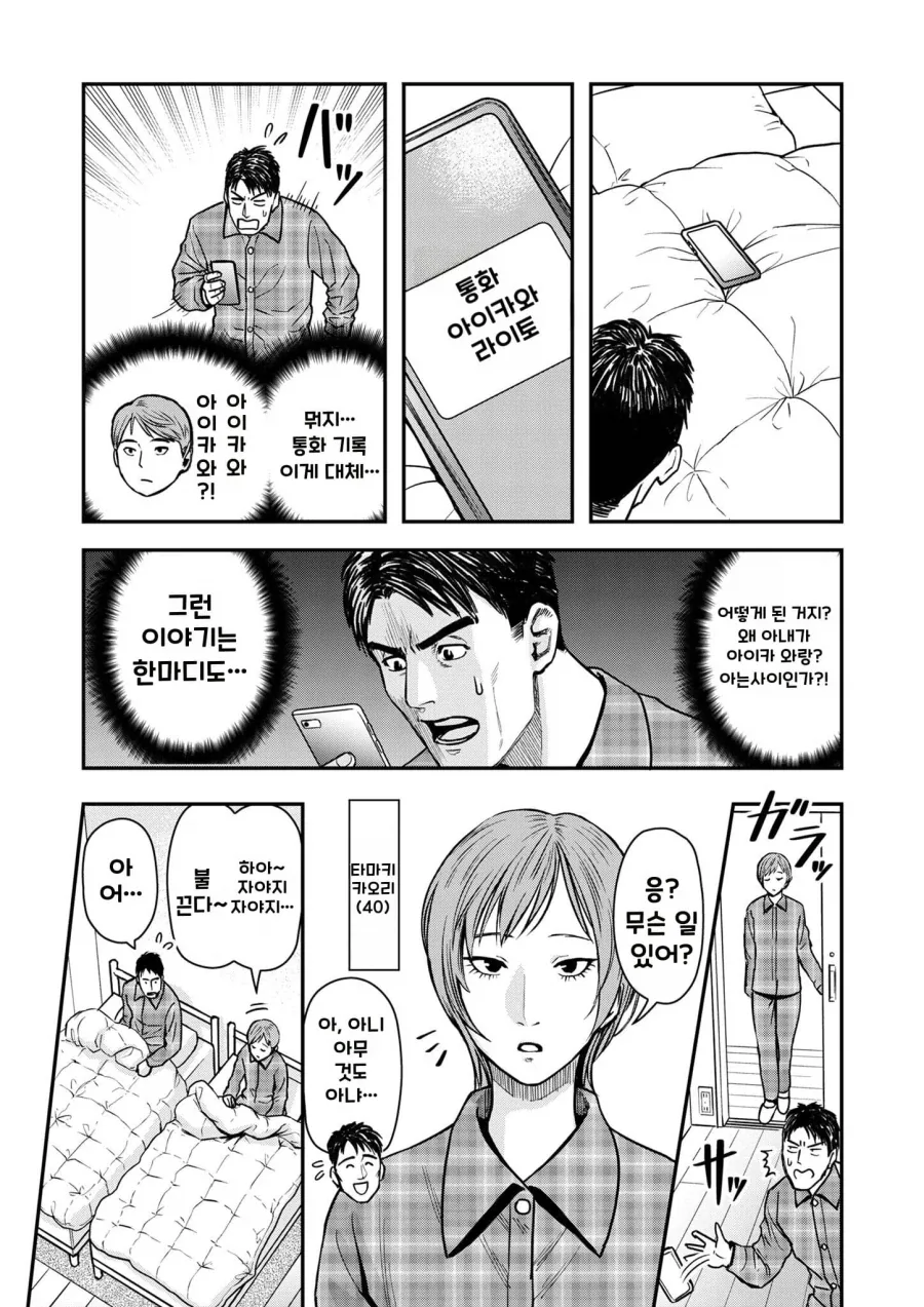 manga_76488572_e243_010.webp