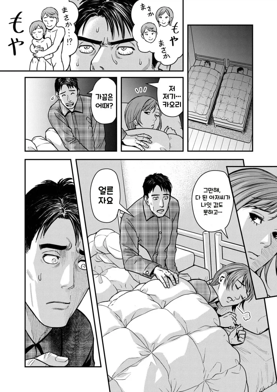 manga_76488572_e243_011.webp