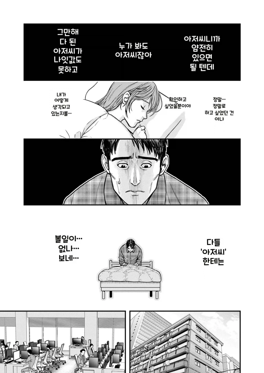 manga_76488572_e243_012.webp