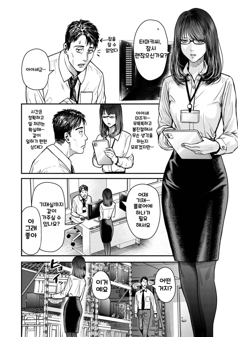 manga_76488572_e243_013.webp