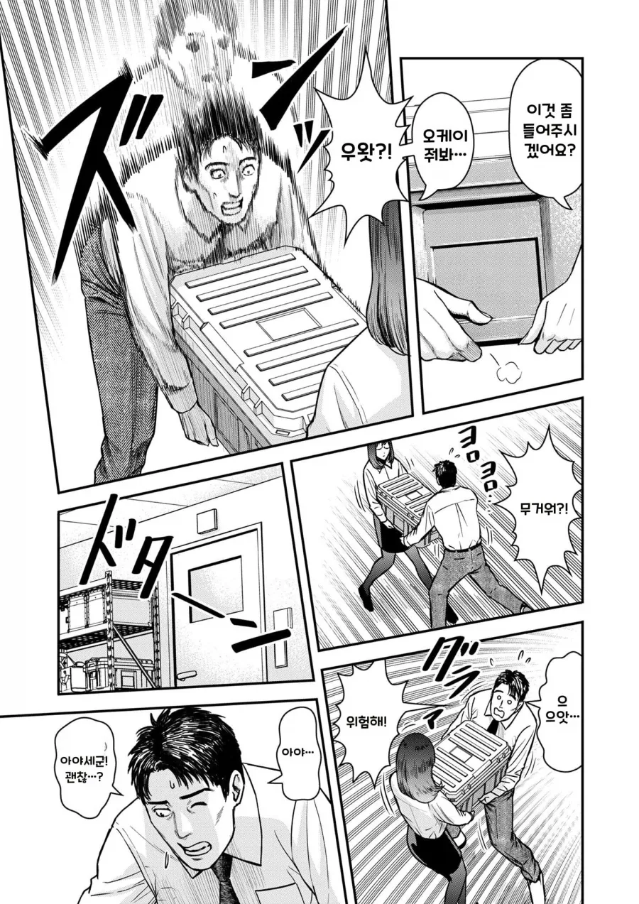 manga_76488572_e243_014.webp