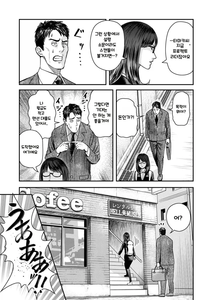 manga_76488572_e243_018.webp