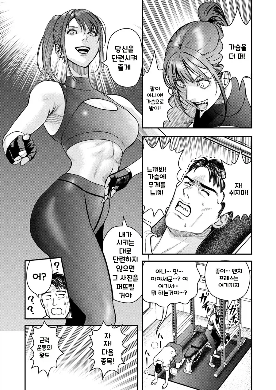 manga_76488572_e243_020.webp
